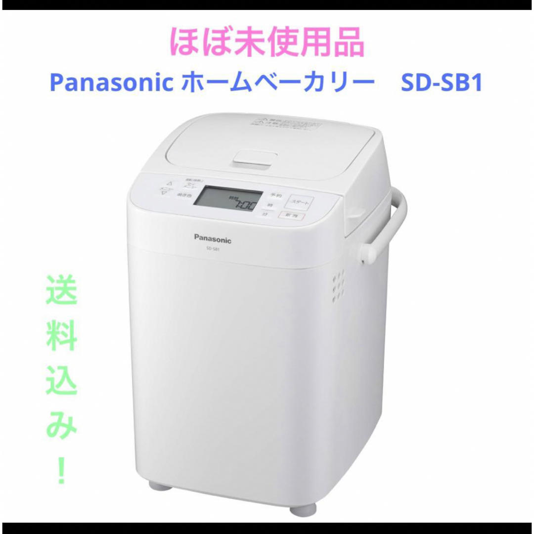 ふつう 液晶Panasonic ホームベーカリー　SD-SB1