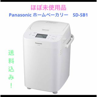 美品♥Panasonicホームベーカリー　SD-MT3　ホワイト