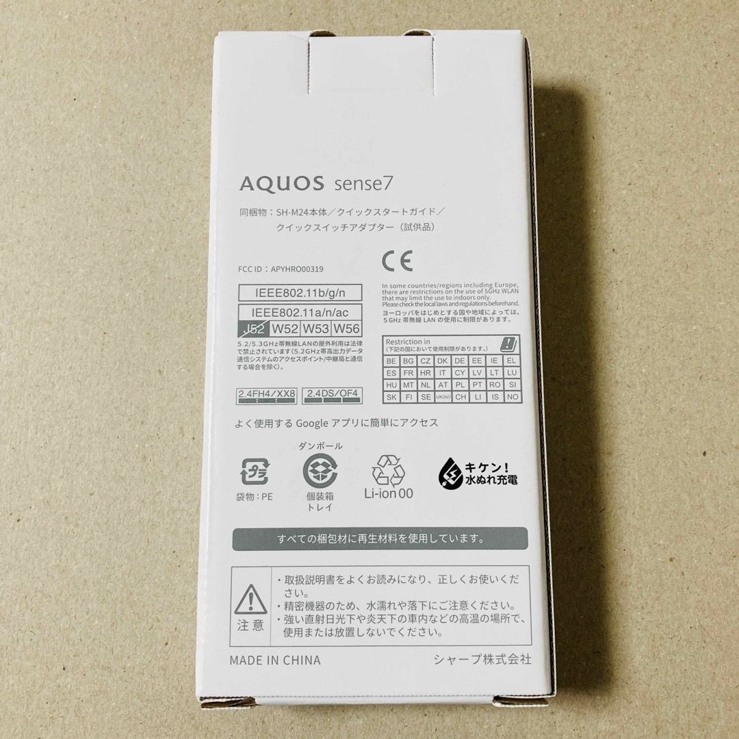 AQUOS(アクオス)の【未開封】AQUOS sense7 SH-M24 128GB ブルー スマホ/家電/カメラのスマートフォン/携帯電話(スマートフォン本体)の商品写真