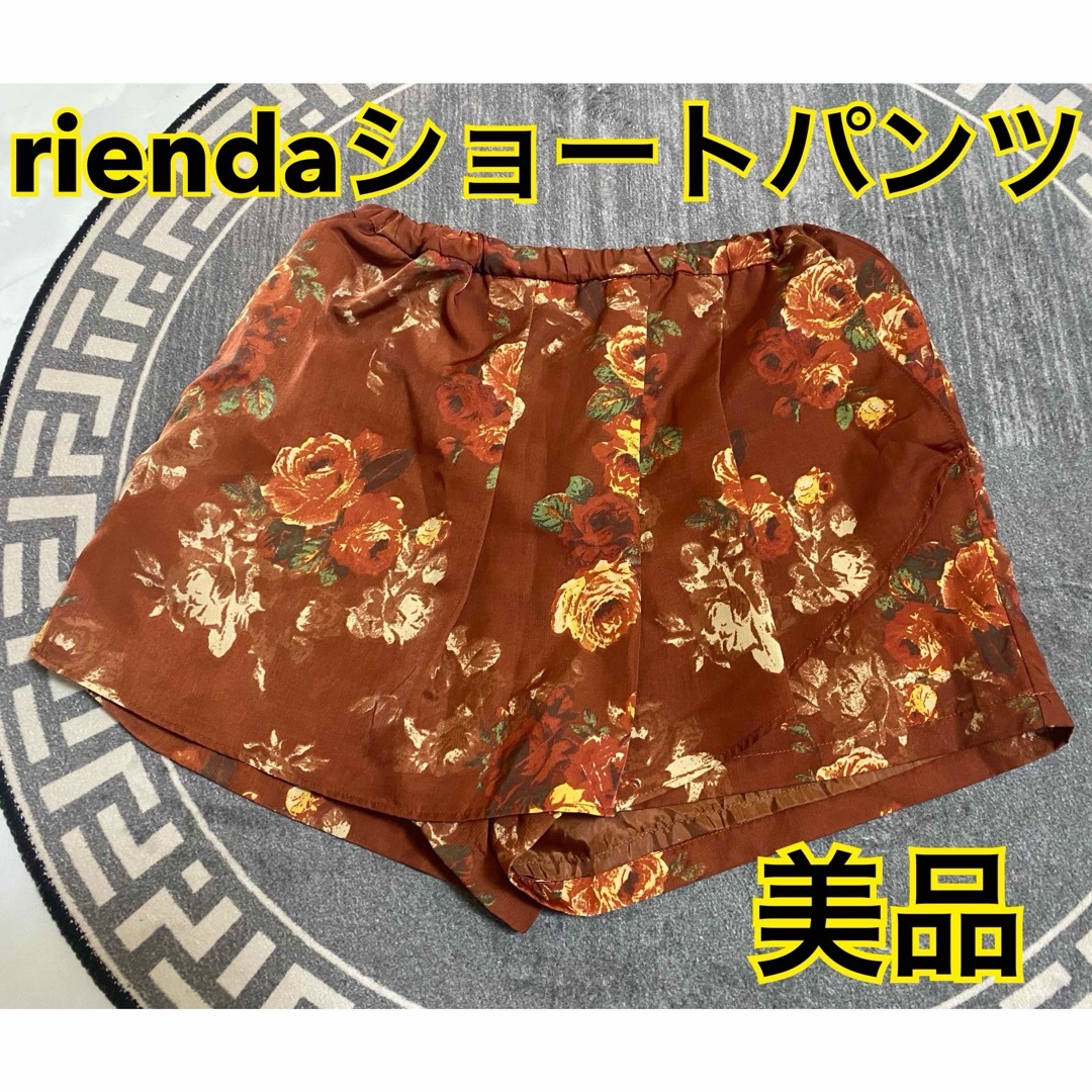 rienda(リエンダ)のriendaショートパンツ美品リエンダ レディースのパンツ(ショートパンツ)の商品写真