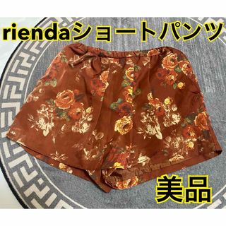 リエンダ(rienda)のriendaショートパンツ美品リエンダ(ショートパンツ)