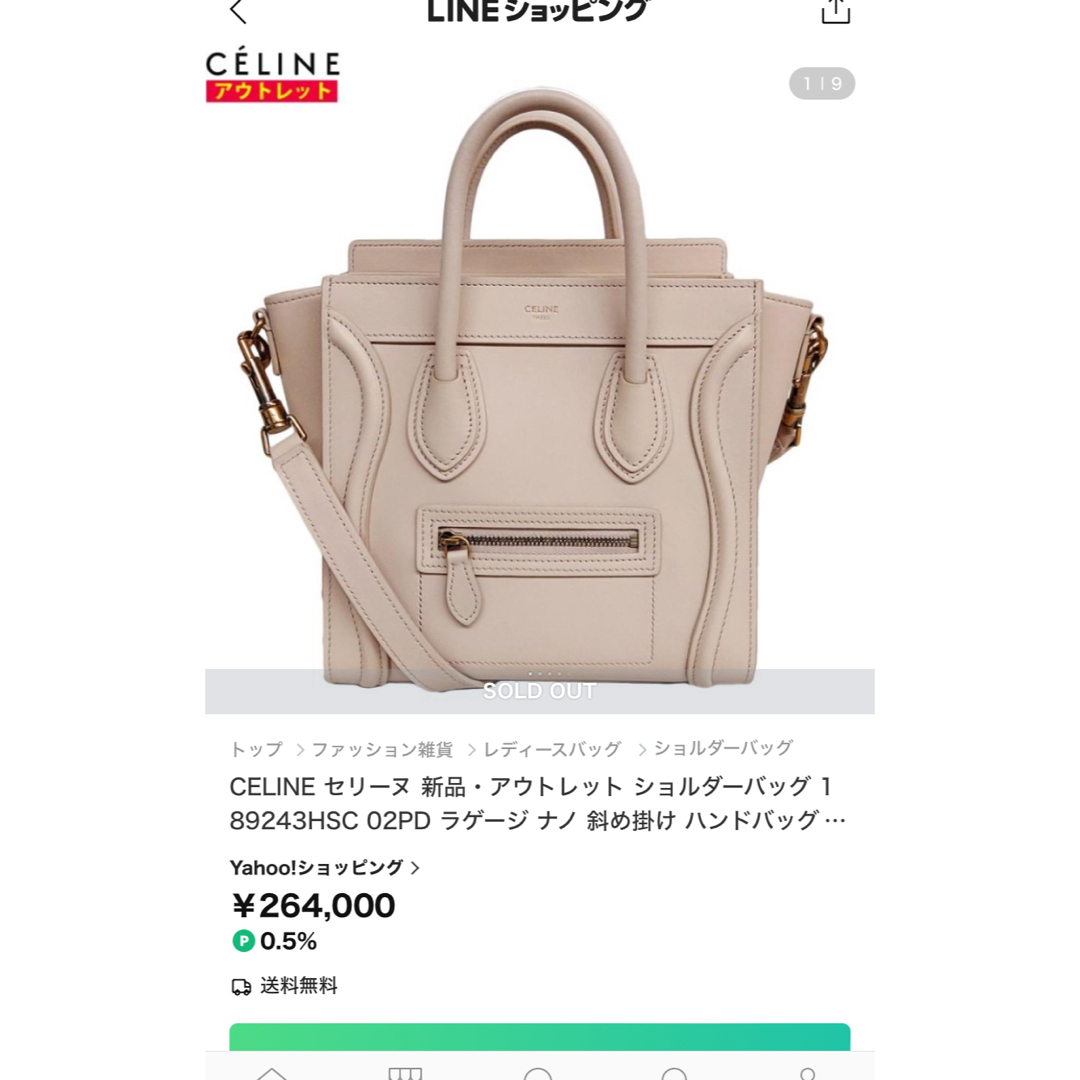 celine(セリーヌ)のceline ラゲージ ナノ パウダー レディースのバッグ(ハンドバッグ)の商品写真