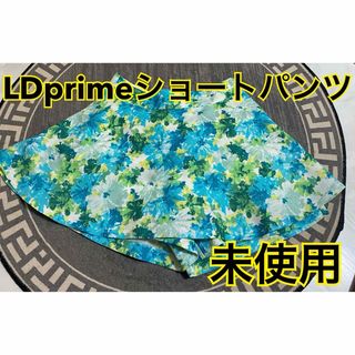 エルディープライム(LD prime)のLDprimeショートパンツ未使用エルディープライム(ショートパンツ)