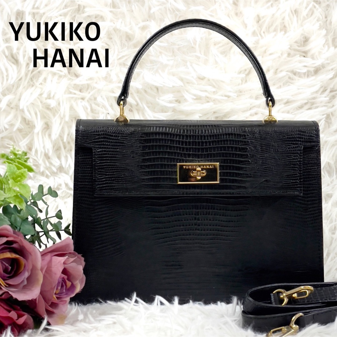 Yukiko Hanai(ユキコハナイ)の【美品】ユキコ ハナイ 2way ハンドバッグ ショルダー リザード 型押し レディースのバッグ(ハンドバッグ)の商品写真