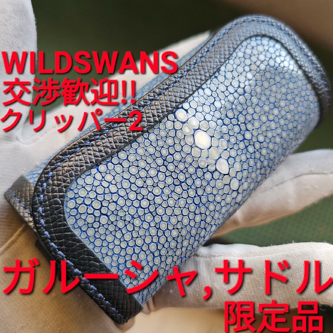 WILDSWANS ワイルドスワンズ クリッパー2 CLIPPERⅡ ガルーシャ メンズのファッション小物(キーケース)の商品写真