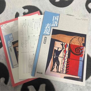 国語表現(語学/参考書)