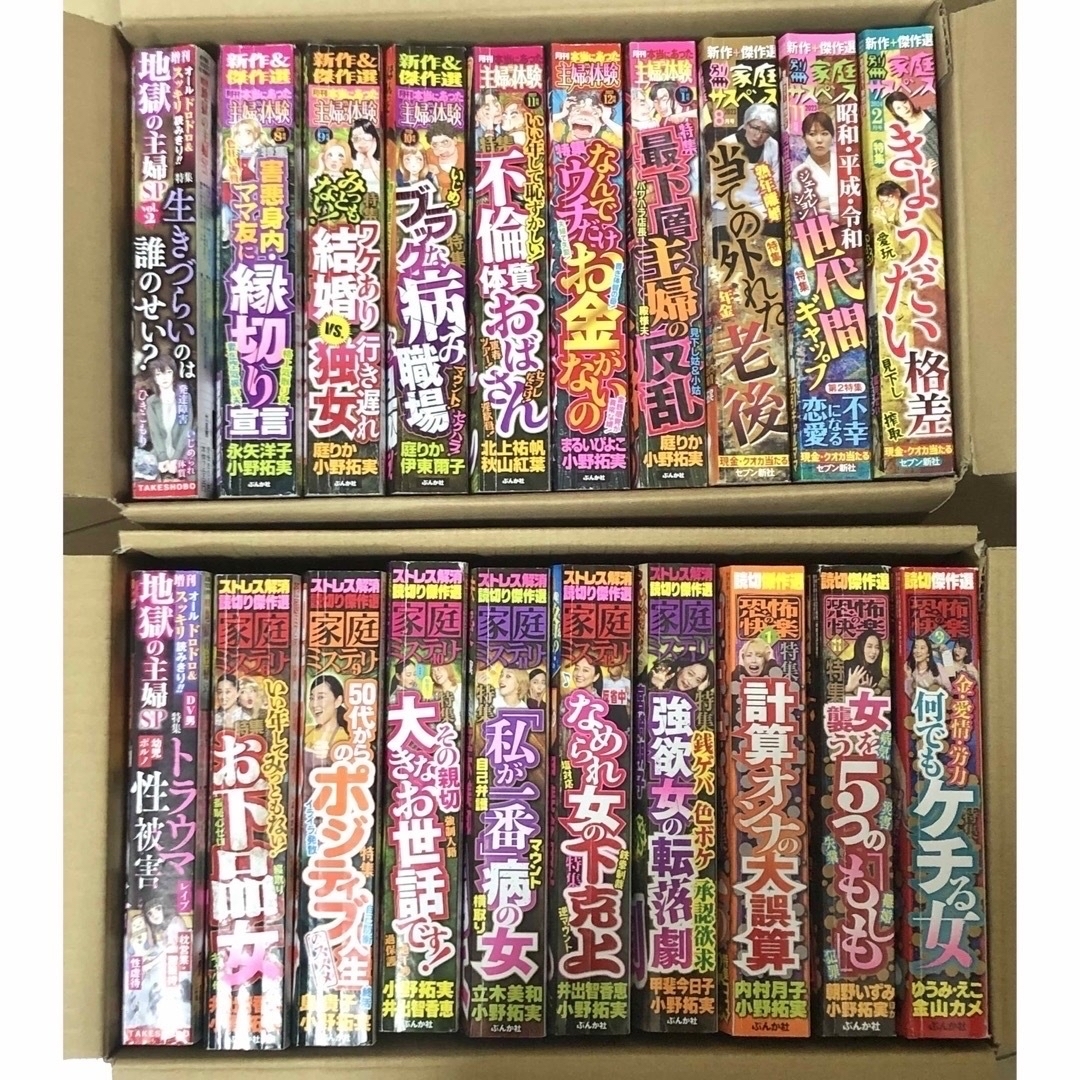 レディースコミックまとめ売り 28冊　 エンタメ/ホビーの漫画(女性漫画)の商品写真