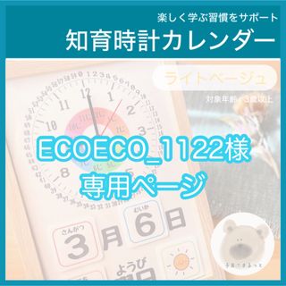 追加① 知育時計 日めくりカレンダー 入学準備 保育　発達 視覚支援教材(知育玩具)