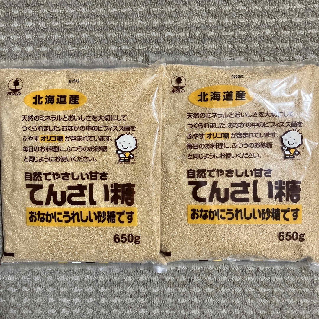 ホクレン　てんさい糖　２個 食品/飲料/酒の食品(調味料)の商品写真