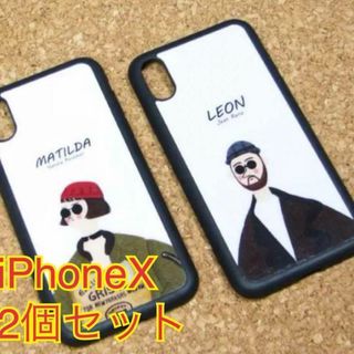 2個セット iPhoneX LEON マチルダ iPhoneケース ペア(iPhoneケース)