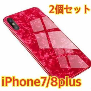 2個セット iphone7plus 8plus iphoneケース ガラスシェル(iPhoneケース)