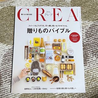 ブンゲイシュンジュウ(文藝春秋)のCLEA  クレア(その他)