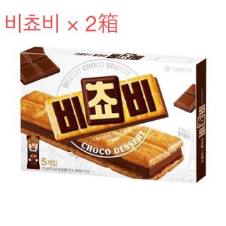 オリオン(Orion)のビチョビ（5個入）× 2箱　비쵸비(菓子/デザート)