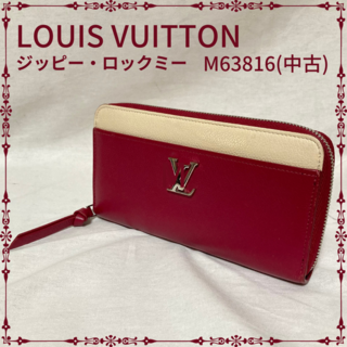 ルイヴィトン(LOUIS VUITTON)の本日最終【ヴィトン】長財布／M63816／ジッピー・ロックミー／赤(財布)