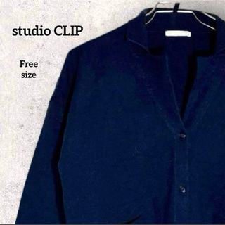 スタディオクリップ(STUDIO CLIP)の【美品】スタディオクリップ ニット カーディガン(カーディガン)