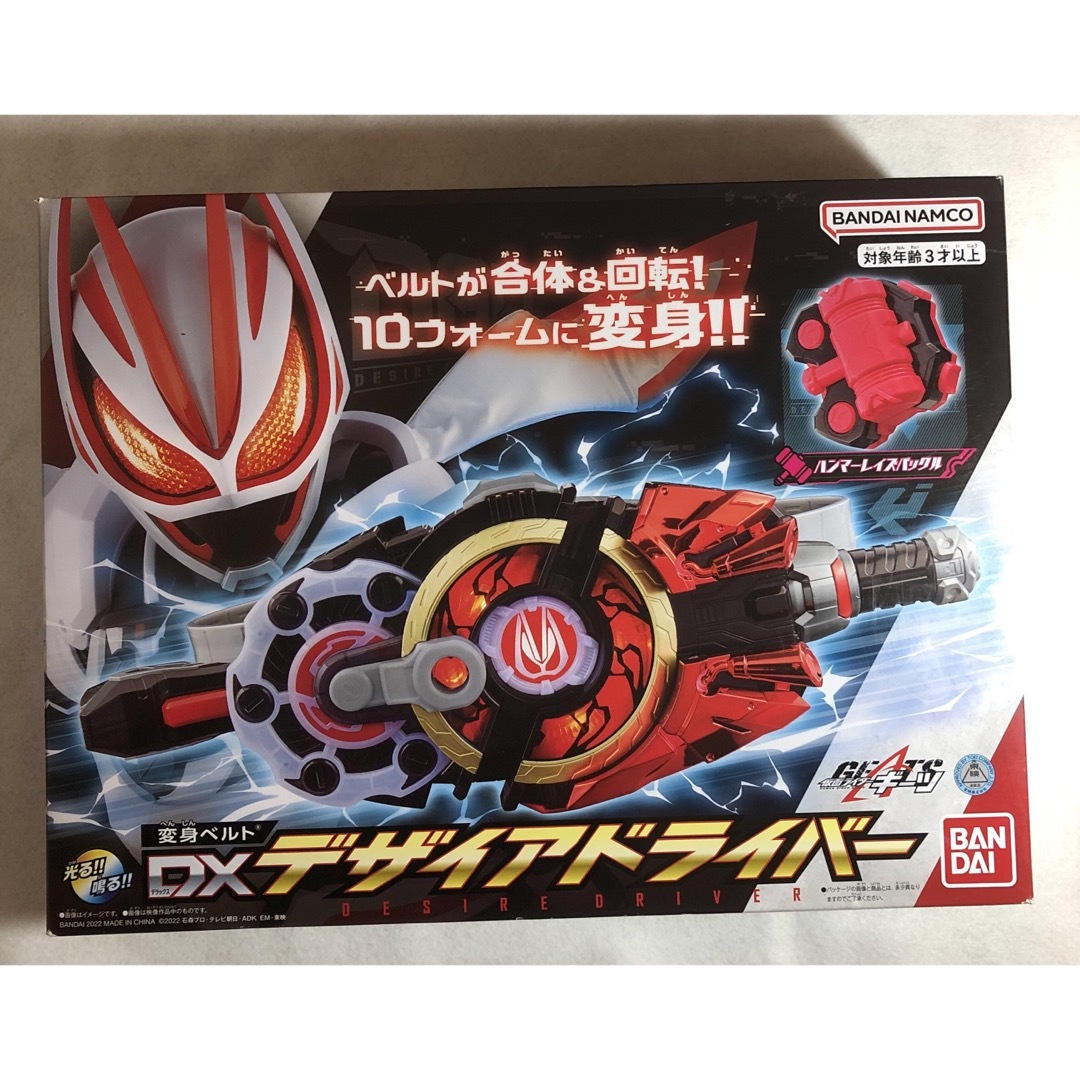 BANDAI - 新品・未開封 DX デザイアドライバー 仮面ライダーギーツの