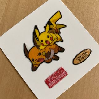 ポケモン(ポケモン)のポケモンパンシール　25周年記念弾♡ピカチュウ&ライチュウ♡(キャラクターグッズ)