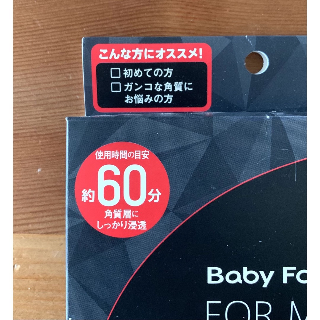 Baby Foot(ベビーフット)の99《残りわずか！》 ベビーフット ６０分 削らない角質ケア メンズ men's コスメ/美容のボディケア(フットケア)の商品写真