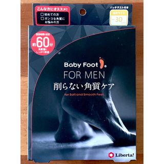 ベビーフット(Baby Foot)の99《残りわずか！》 ベビーフット ６０分 削らない角質ケア メンズ men's(フットケア)