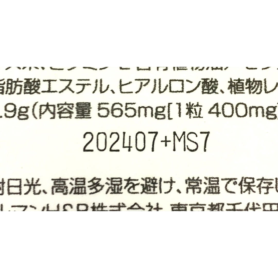 Maruman(マルマン)の524☆ マルマン すっぽん撫子  90日分(30日分×3袋)サプリメント 食品/飲料/酒の健康食品(その他)の商品写真