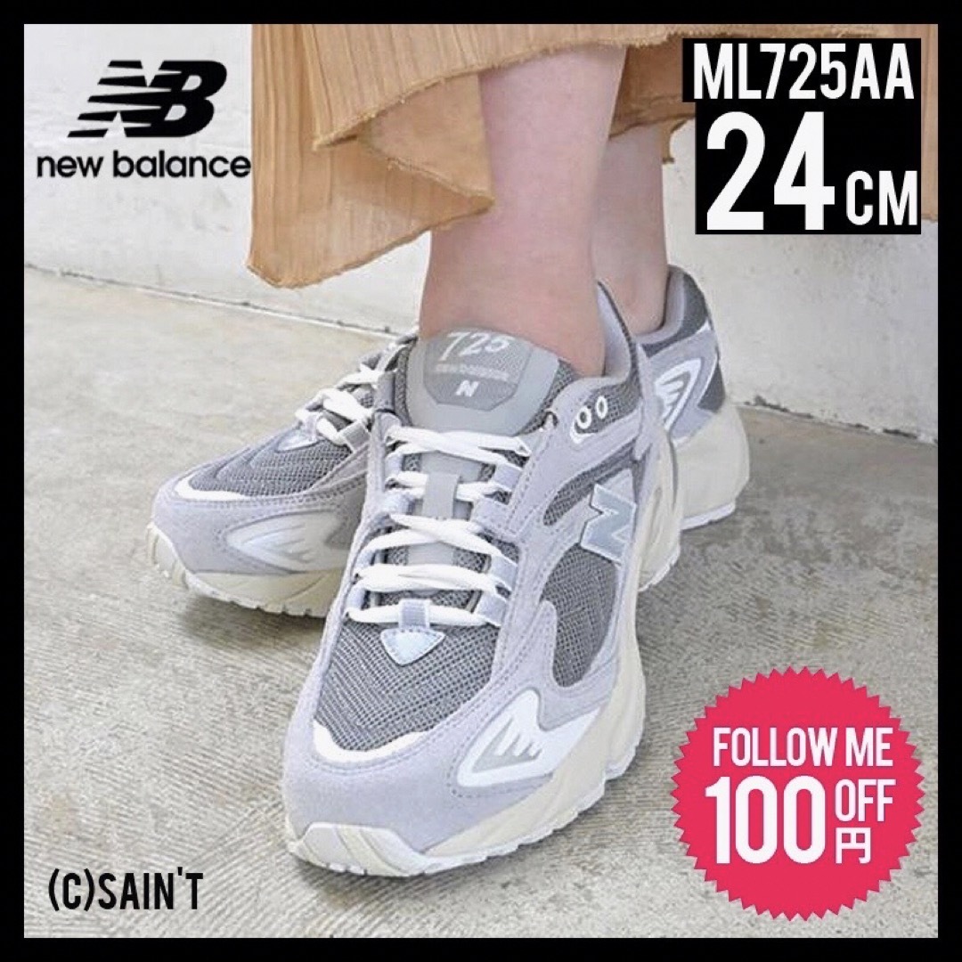 New Balance(ニューバランス)のニューバランス ML725AA グレー 24cm レディースの靴/シューズ(スニーカー)の商品写真