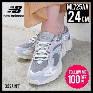 ニューバランス(New Balance)のニューバランス ML725AA グレー 24cm(スニーカー)