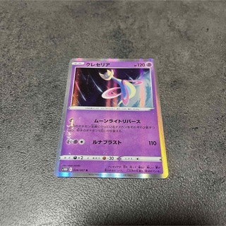 ポケモンカード　クレセリア(カード)