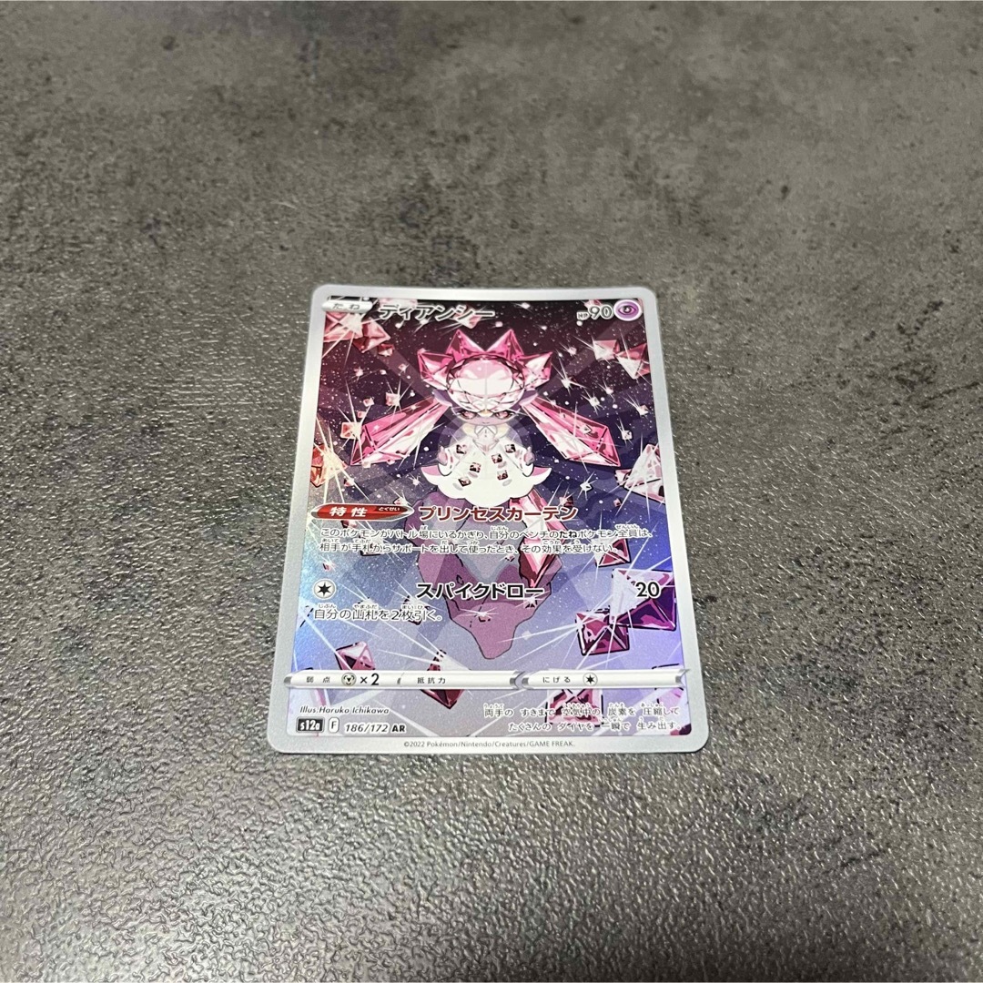 ポケモンカード　ディアンシー エンタメ/ホビーのアニメグッズ(カード)の商品写真