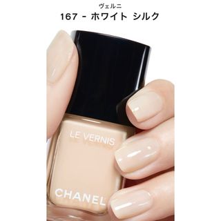 CHANEL シャネル　ヴェルニ　セット　ネイルステッカー付　限定　新品　シールネイル