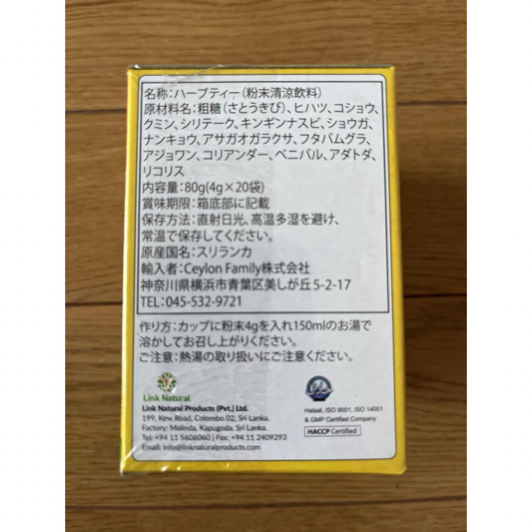 コストコ(コストコ)の未開封★サマハンティー 20包 (1箱) 食品/飲料/酒の健康食品(健康茶)の商品写真