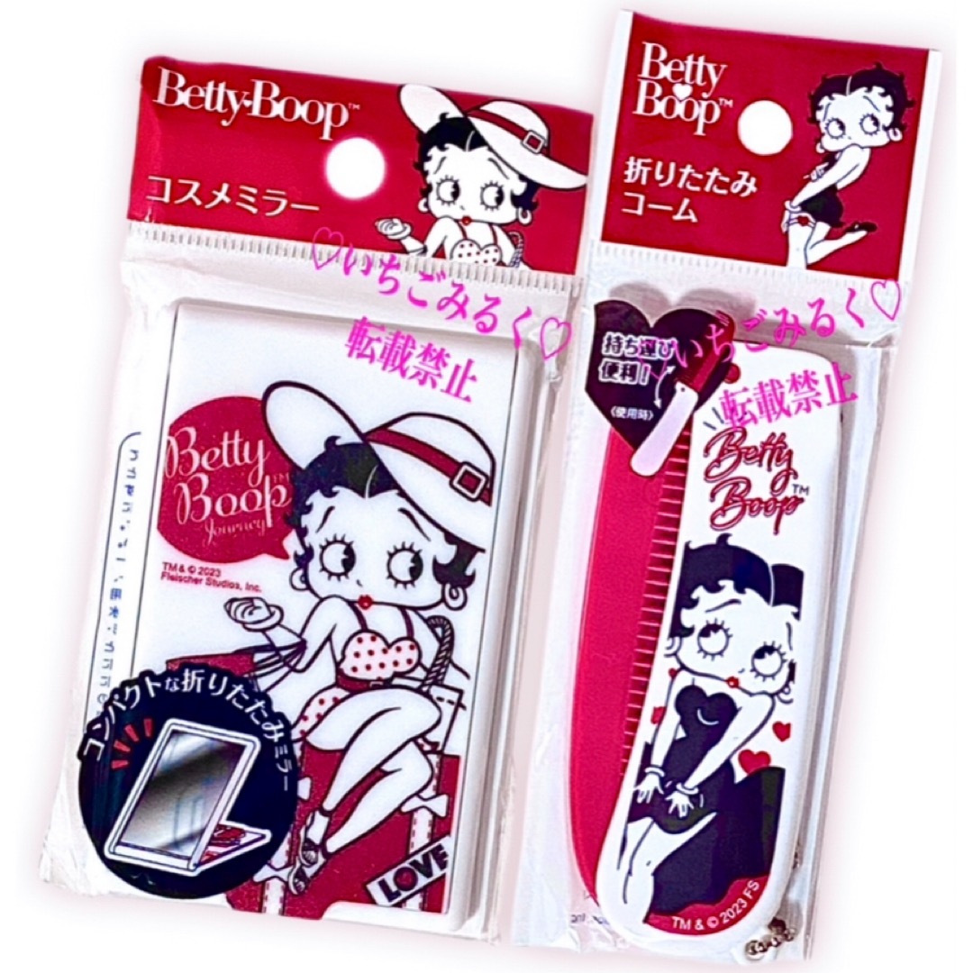Betty Boop - ♡新品♡ベティ・ブープ ベティちゃん コスメミラー