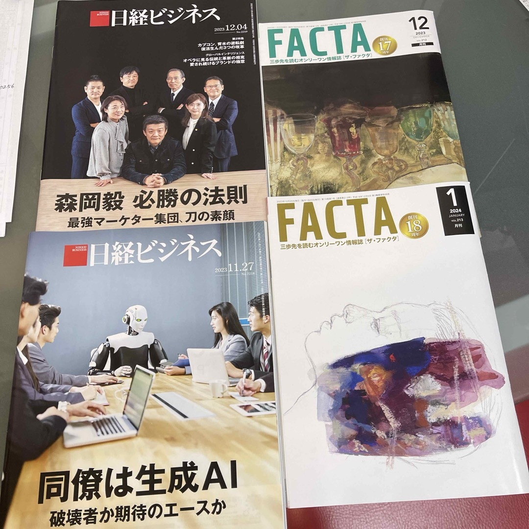 日経BP(ニッケイビーピー)の日経ビジネス2冊　FACTA2冊 エンタメ/ホビーの本(ビジネス/経済)の商品写真