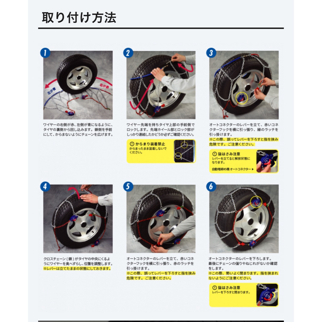 かんたん装着　タイヤチェーン 自動車/バイクの自動車(車外アクセサリ)の商品写真