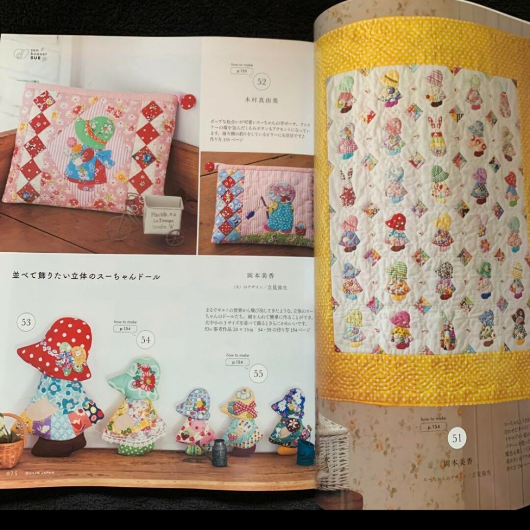 Quilts Japan (キルトジャパン) 2023年 01月号 エンタメ/ホビーの雑誌(趣味/スポーツ)の商品写真