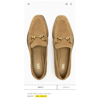 ザラ(ZARA)の新品ZARAスエードローファー39SHIPSユナイテッドアローズロンハーマン(ローファー/革靴)