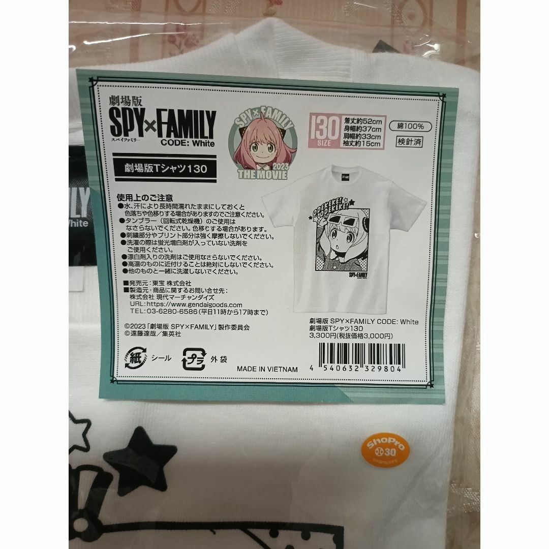 集英社(シュウエイシャ)の劇場版限定 SPY×FAMILY CODE: White  130cm キッズ/ベビー/マタニティのキッズ服女の子用(90cm~)(Tシャツ/カットソー)の商品写真