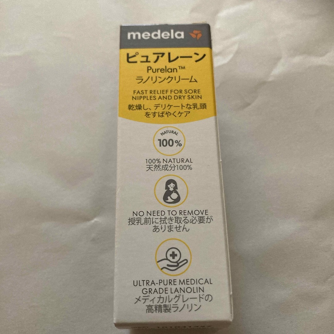 medela｜メデラ ピュアレーン ラノリンクリーム 7g キッズ/ベビー/マタニティのマタニティ(妊娠線ケアクリーム)の商品写真