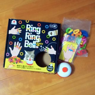 ゲーム　Ring Ring Bell  リンリンベル(知育玩具)