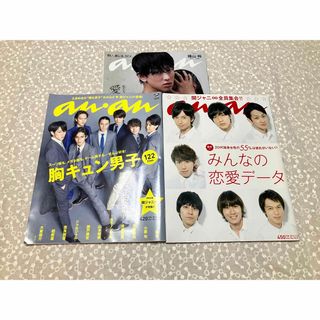 カンジャニエイト(関ジャニ∞)の関ジャニ∞/横山裕/表紙/anan10.4.7/12.7.18/17.8.16(その他)