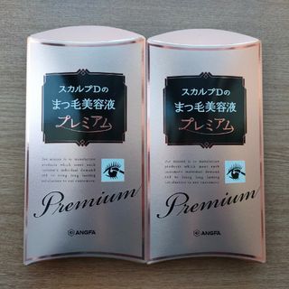 スカルプディー(スカルプD)のスカルプDのまつ毛美容液 プレミアム2箱セット(まつ毛美容液)