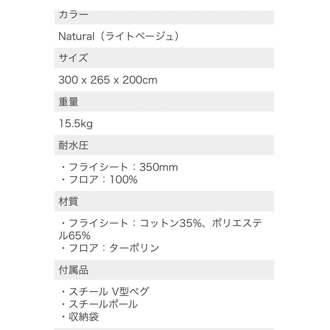 Nordisk(ノルディスク)のノルディスクアスガルド7.1テント スポーツ/アウトドアのアウトドア(テント/タープ)の商品写真