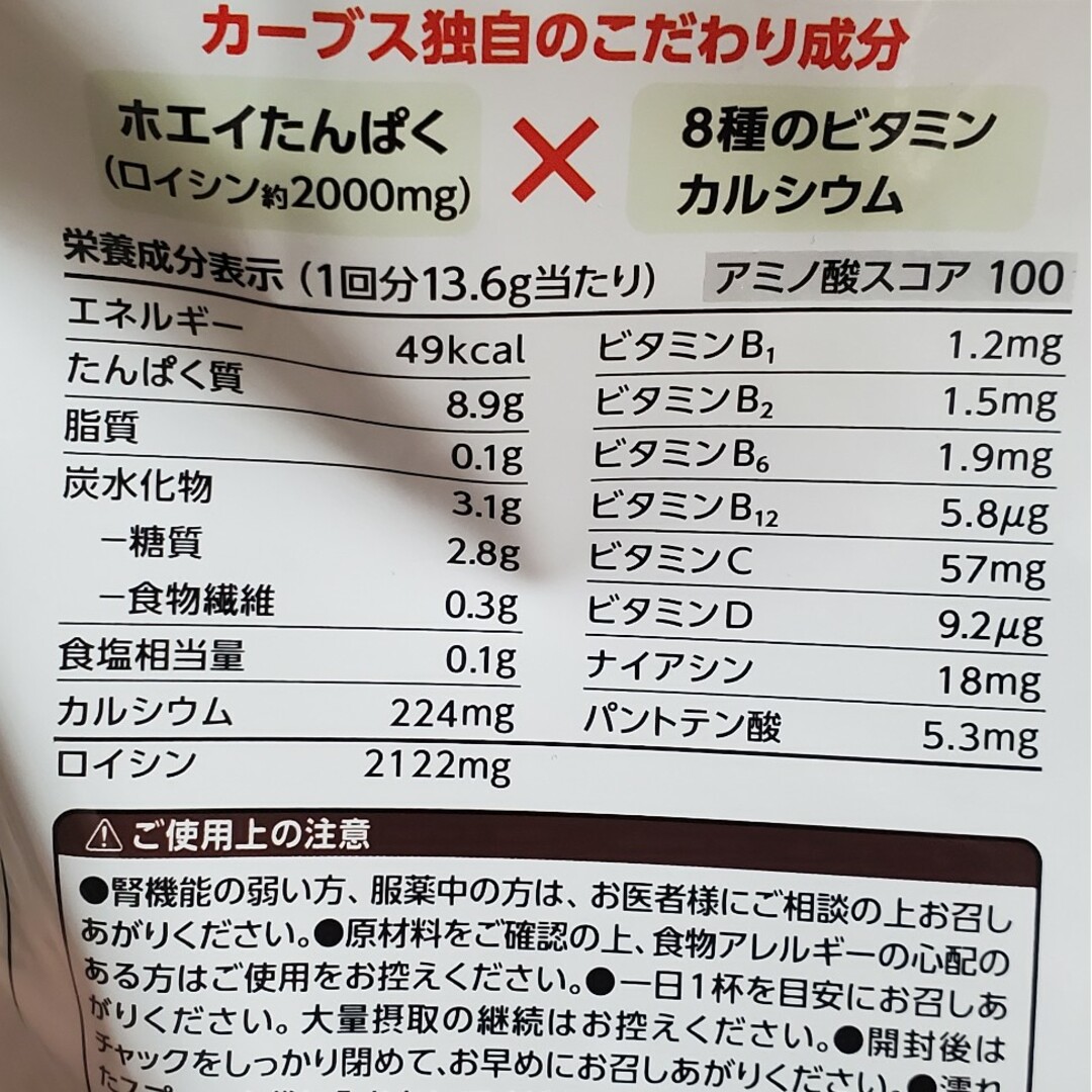 カーブス　プロテイン　グリーンアップル 食品/飲料/酒の健康食品(プロテイン)の商品写真