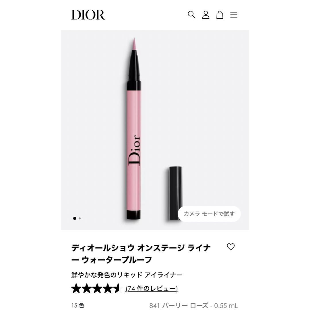 Dior(ディオール)の新品Dior ディオールショウ オンステージ ライナー ウォータープルーフ コスメ/美容のベースメイク/化粧品(アイライナー)の商品写真