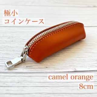 極小 小銭入れ コインケース オレンジ 8cm メンズ レディース 革 レザー(コインケース/小銭入れ)