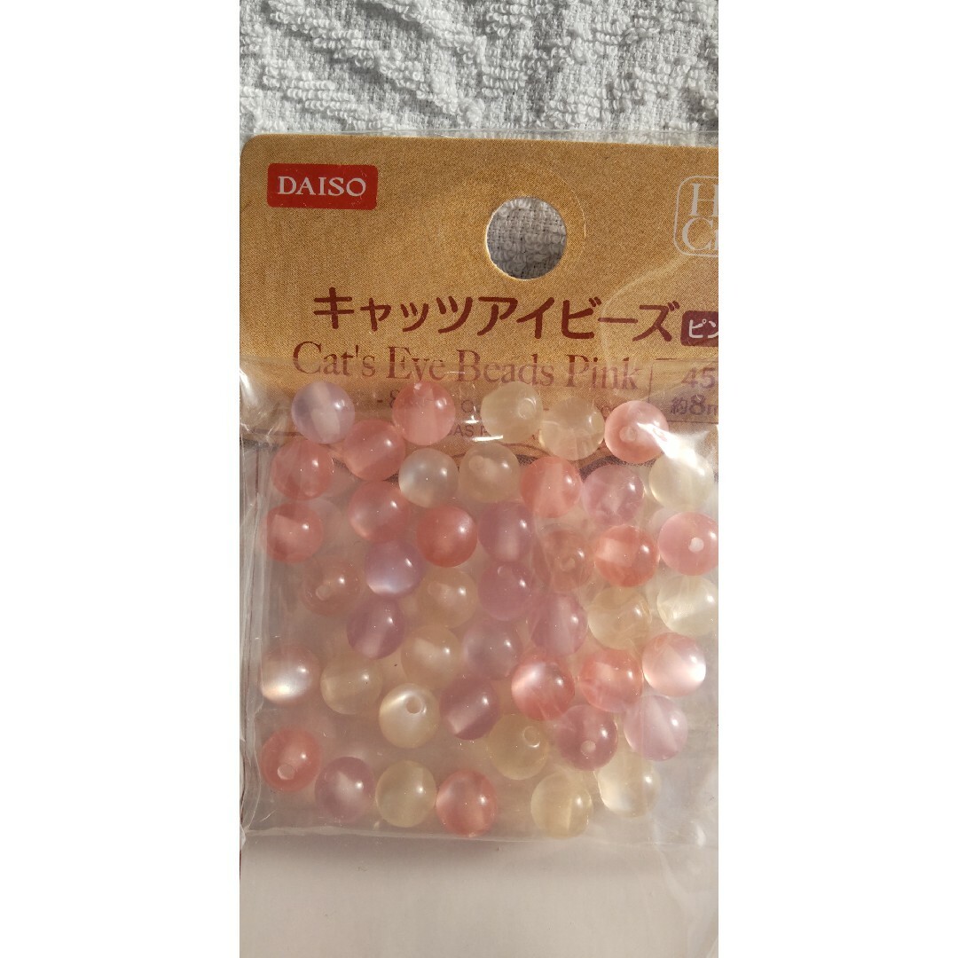 DAISO(ダイソー)のDAISOビーズ８セット エンタメ/ホビーのエンタメ その他(その他)の商品写真