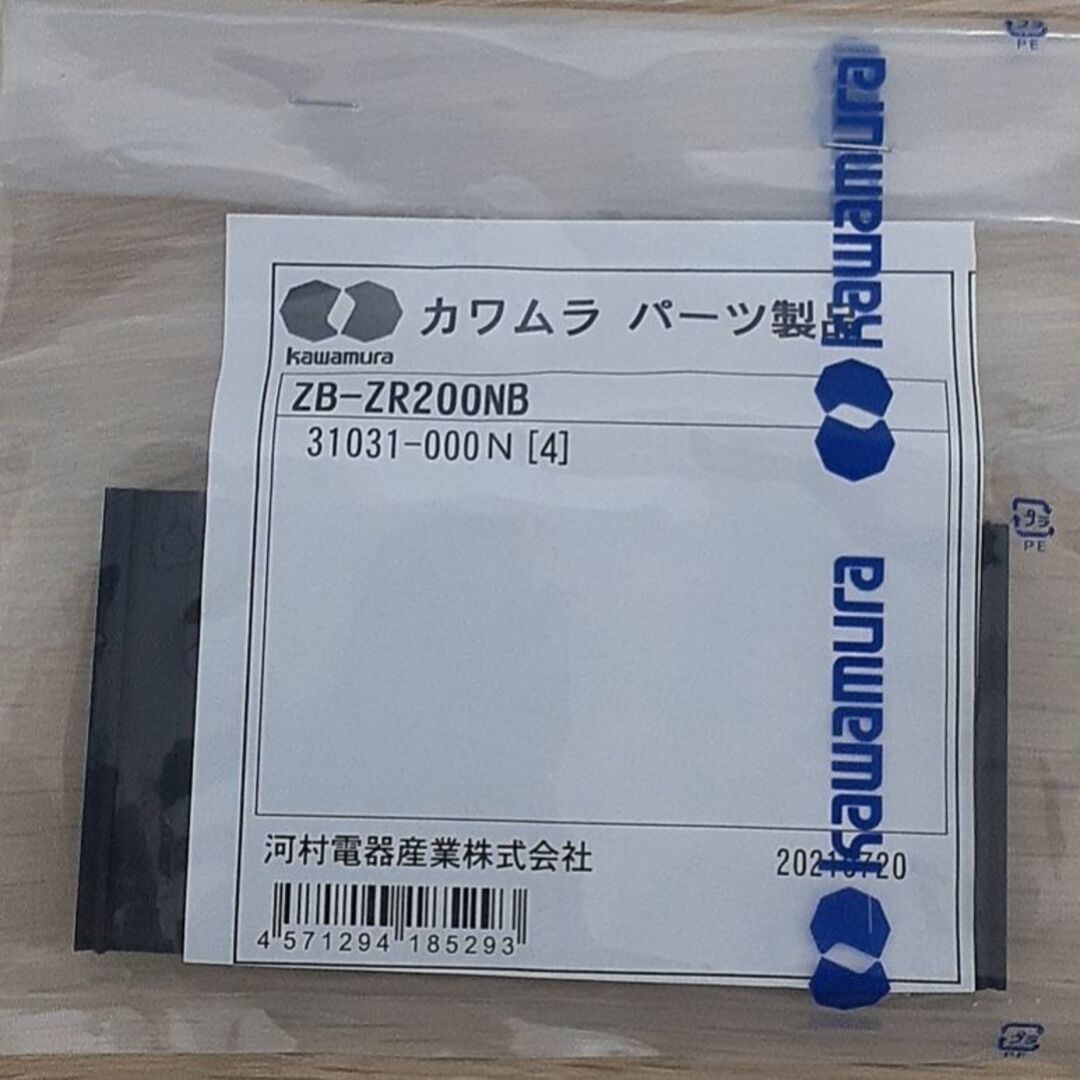 河村電器産業 ノーズヒューズブレーカ NR253-245TLA 単3中性線欠相保 河村電器産業 ノーズヒューズブレーカ NR253-245TLA 単3中性線欠相保