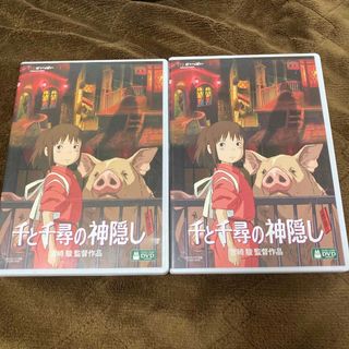 ジブリ(ジブリ)の千と千尋の神隠し　DVD デジタルリマスター(アニメ)