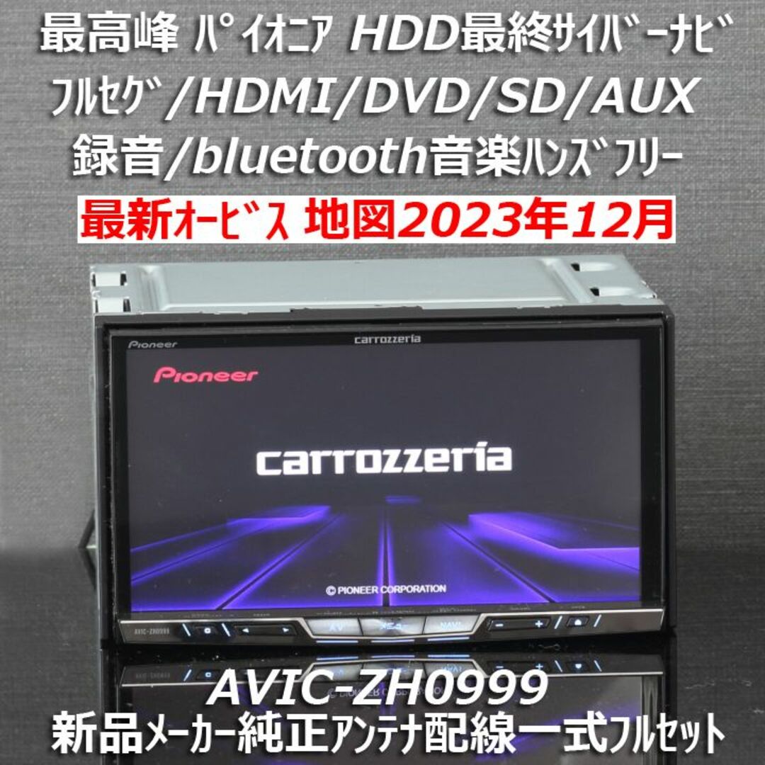 音声認識用マイクcarrozzeria CYBER NAVI AVIC-ZH0999