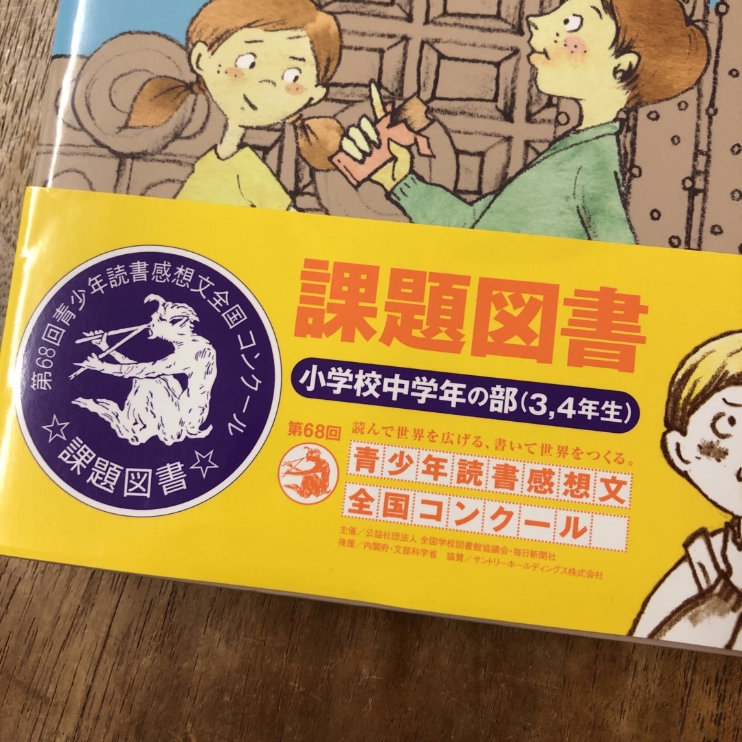 超美品　チョコレートタッチ エンタメ/ホビーの本(絵本/児童書)の商品写真