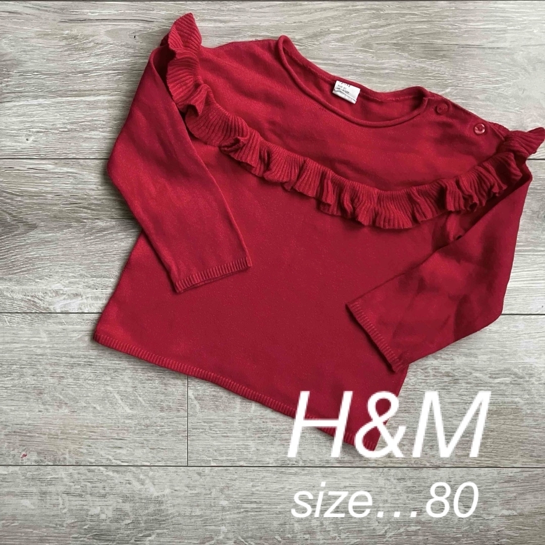 H&H(エイチアンドエイチ)のH&M 柔らかコットンニット　80 綿100 エイチアンドエム キッズ/ベビー/マタニティのベビー服(~85cm)(ニット/セーター)の商品写真